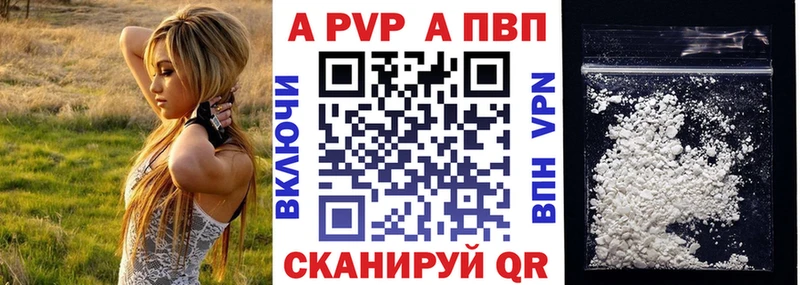 Alfa_PVP Crystall  Михайловка 