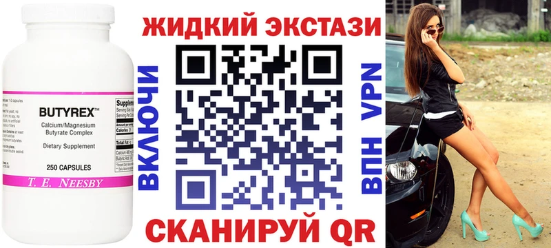 БУТИРАТ оксибутират  Михайловка 