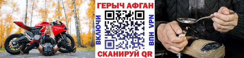 ГЕРОИН афганец  Михайловка 