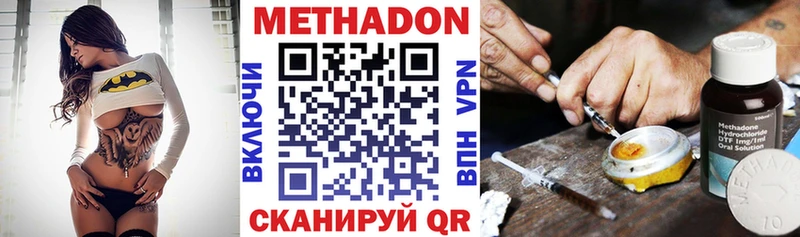 площадка формула  Михайловка  Метадон мёд 